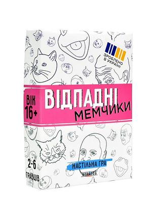 Настільна гра "відпадні мемчики" 30630 гральні картки 110 штук, інструкція