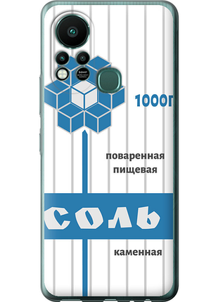 Чохол на infinix hot 11s сіль "4855u-2757-851"