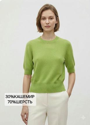 Светр/30/70кашемір/вовна/футболка/rena marx