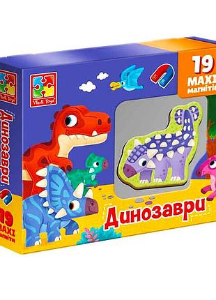 Набір магнітів maxi "динозаври" vladi toys vt3106-23, 19 шт