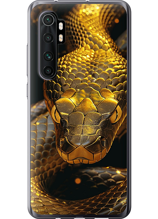 Чохол на xiaomi mi note 10 lite golden snake "6072u-1937-851"