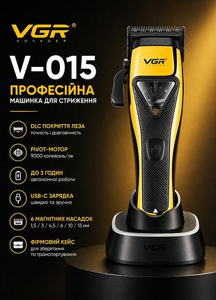 Машинка для стрижки vgr v-015, 6 насадок с магнитами, vector motor 9000 rpm, led display
