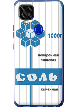 Чохол на zte blade v2020 сіль "4855u-2529-851"
