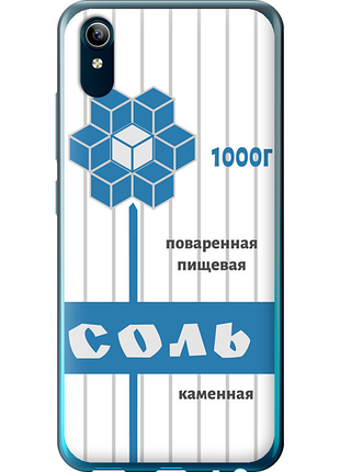 Чохол на vivo y91c сіль "4855u-1762-851"