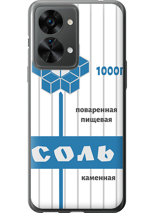 Чохол на oneplus nord 2t сіль "4855u-2640-851"