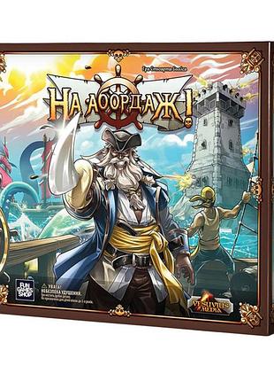 Настольная игра "на абордаж!" fgs61 на украинском языке