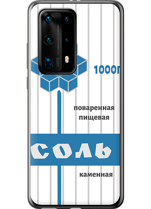 Чохол на huawei p40 pro plus сіль "4855u-1917-851"