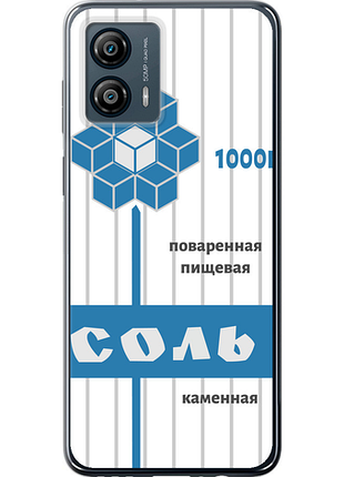 Чохол на motorola moto g53 сіль "4855u-3047-851"