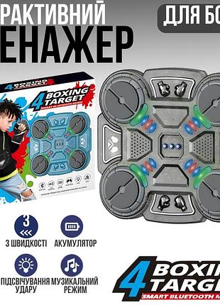 Тренажер для бокса на 4 цели с перчатками детская мишень, аккумуляторный музыкальный с bluetooth цвет прозрачно черный