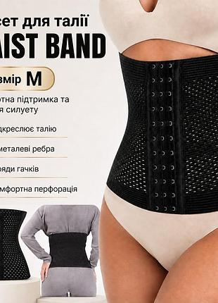 Корректирующий корсет для талии waist band m черный утягивающий пояс с металлическими ребрами