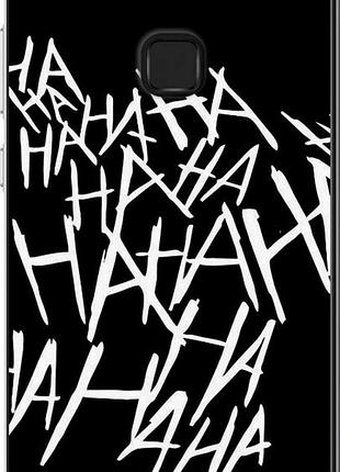 Чохол на huawei p10 lite joker hahaha "4509u-896-851"
