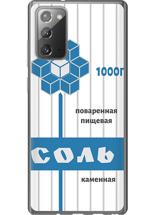 Чохол на samsung galaxy note 20 сіль "4855u-2036-851"
