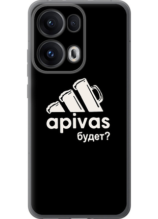 Чохол на oppo reno13 pro а пивас "4571u-3943-851"