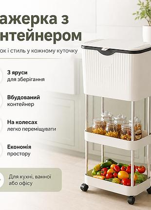 Кухонный органайзер-урна 78,5х29х20см, белый / передвижной стеллаж на колесах / этажерка для кухни
