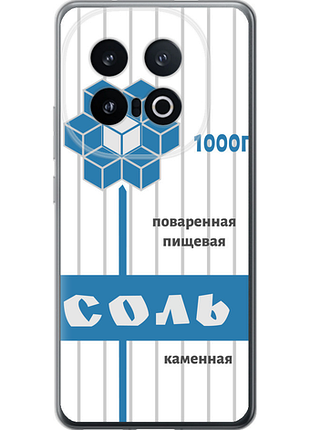 Чохол на vivo iqoo 13 сіль "4855u-3913-851"