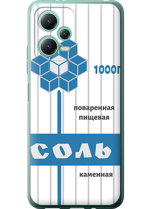 Чохол на xiaomi redmi note 12 5g сіль "4855u-2934-851"