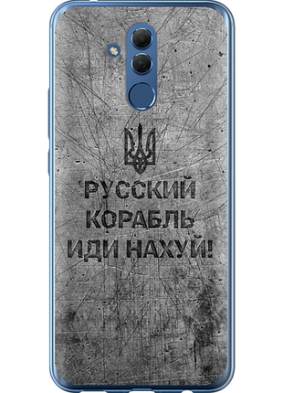 Чехол на huawei mate 20 lite русский военный корабль иди на v4 "5223u-1575-851"