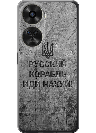 Чехол на huawei nova 12 se / nova 11 se русский военный корабль иди на v4 "5223u-3730-851"