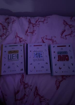 📚 трилогія книг ніни грьонтведт
