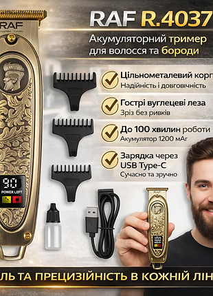 Акумуляторний тример для волосся й бороди з металевим корпусом raf r.4037 5w