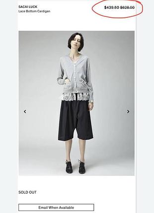 Sacai кардиган оригінал 2
