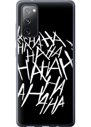 Чохол на samsung galaxy s20 fe g780f joker hahaha "4509u-2075-851"