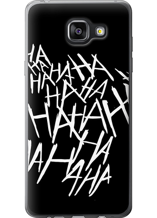 Чохол на samsung galaxy a5 (2016) a510f joker hahaha "4509u-158-851"
