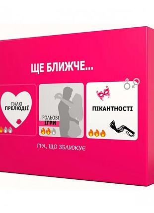 Настільна гра "ще ближче" 800439, 100 карт завдань, правила гри українською мовою 18+