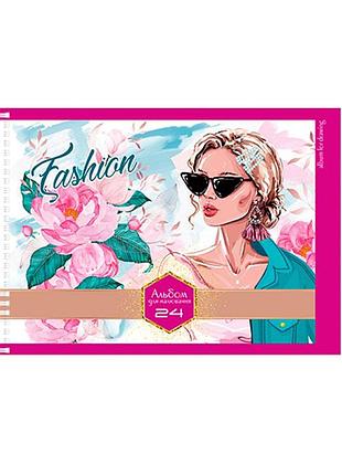 Альбом для малювання а4 "fashion girl" ап-0306-2, 24 аркуші