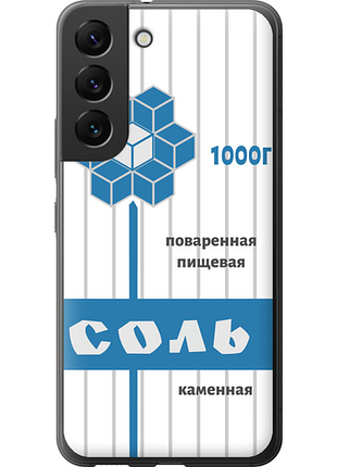 Чохол на samsung galaxy s22 сіль "4855u-2494-851"