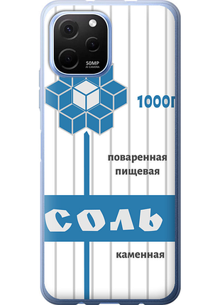 Чохол на huawei nova y61 сіль "4855u-2983-851"