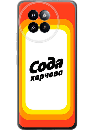 Чохол на xiaomi civi 4 pro сода ua "5639u-3682-851"