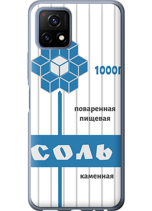 Чохол на vivo y52s сіль "4855u-2242-851"