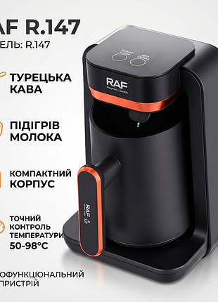 Багатофункціональна компактна кавомашина raf r.147 для еспресо, американо та капучино (280 мл), чорна