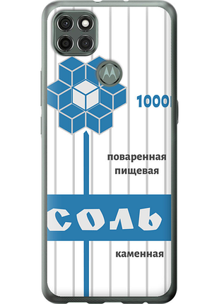 Чохол на motorola g9 power сіль "4855u-2229-851"