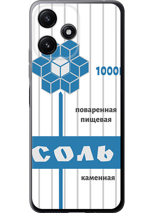 Чохол на xiaomi redmi 12 5g сіль "4855u-3194-851"