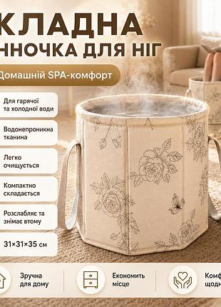 Ванночка для ног складная с ручкой, бежевая / высокая сумка для распаривания ног / сложное ведро для педикюра / глубокая спа-ванно