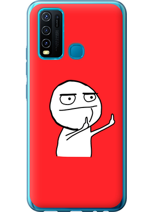 Чохол на vivo y30 мем "4578u-2154-851"