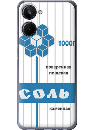 Чохол на realme 10 сіль "4855u-2946-851"