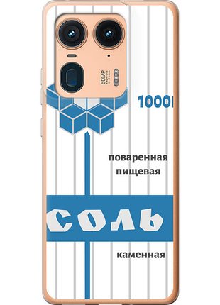 Чохол на motorola edge 50 ultra сіль "4855u-3760-851"