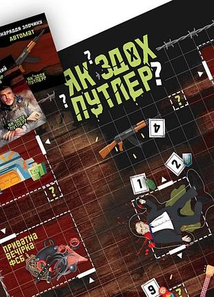 Настольная игра "как сдох путлер?" plr-0032 4