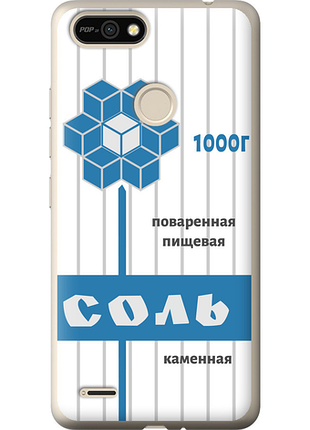 Чохол на tecno pop 2f b1f сіль "4855u-2391-851"