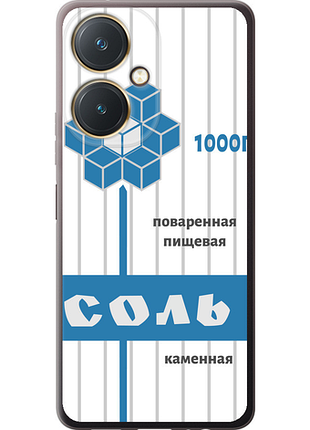 Чохол на vivo y27 сіль "4855u-579-851"