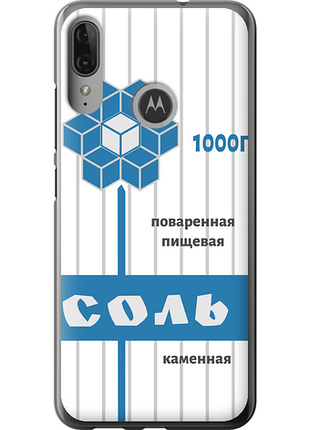 Чохол на motorola moto e6 plus сіль "4855u-1780-851"