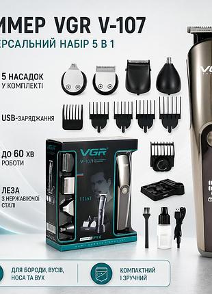Беспроводной триммер 5в1 vgr v-107, золотой / аккумуляторная машинка для стрижки волос, носа, бороды
