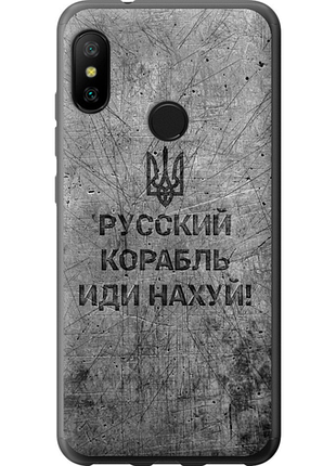 Чехол на xiaomi redmi 6 pro русский военный корабль иди на v4 "5223u-1595-851"