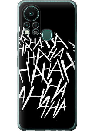 Чохол на infinix hot 11s joker hahaha "4509u-2757-851"