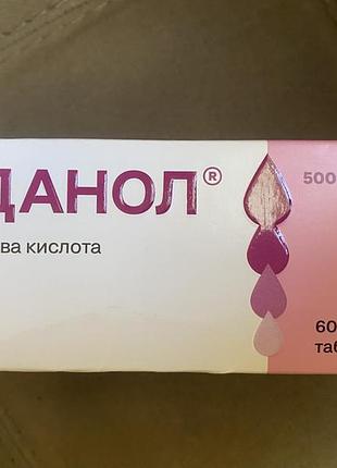 {£віданол£] вітаміни
