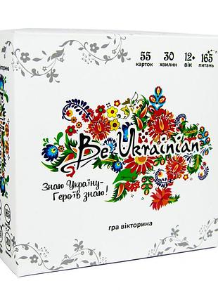 Настольная игра викторина "be ukrainian" 30815 (укр.)