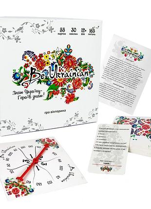 Настольная игра викторина "be ukrainian" 30815 (укр.) 2